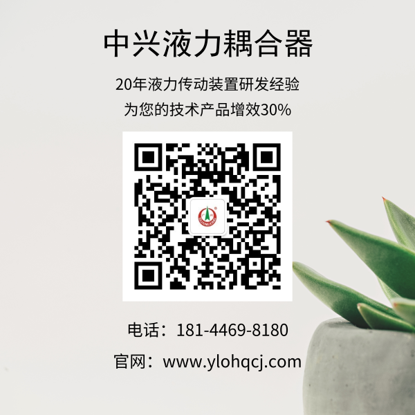 廣東液力偶合器廠(chǎng)家找中興液力傳動(dòng)